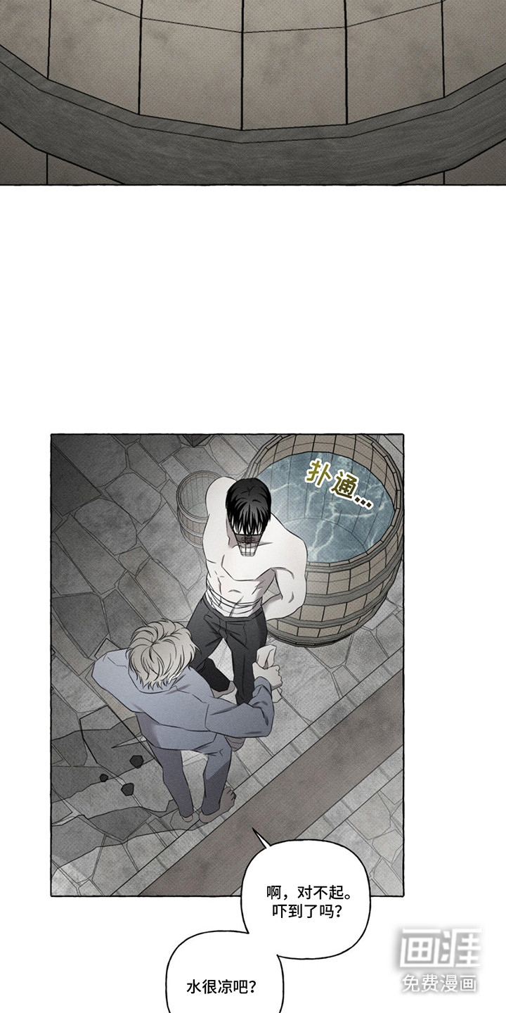 血族囚笼 第12话 第12页