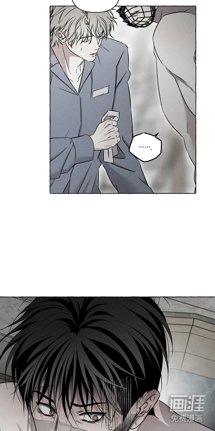 血族囚笼 第12话 第13页