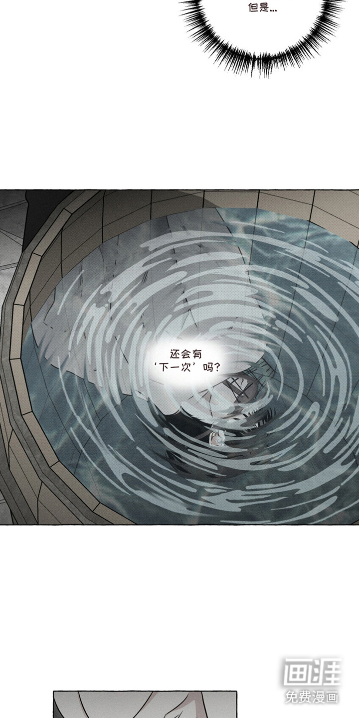 血族囚笼 第12话 第15页