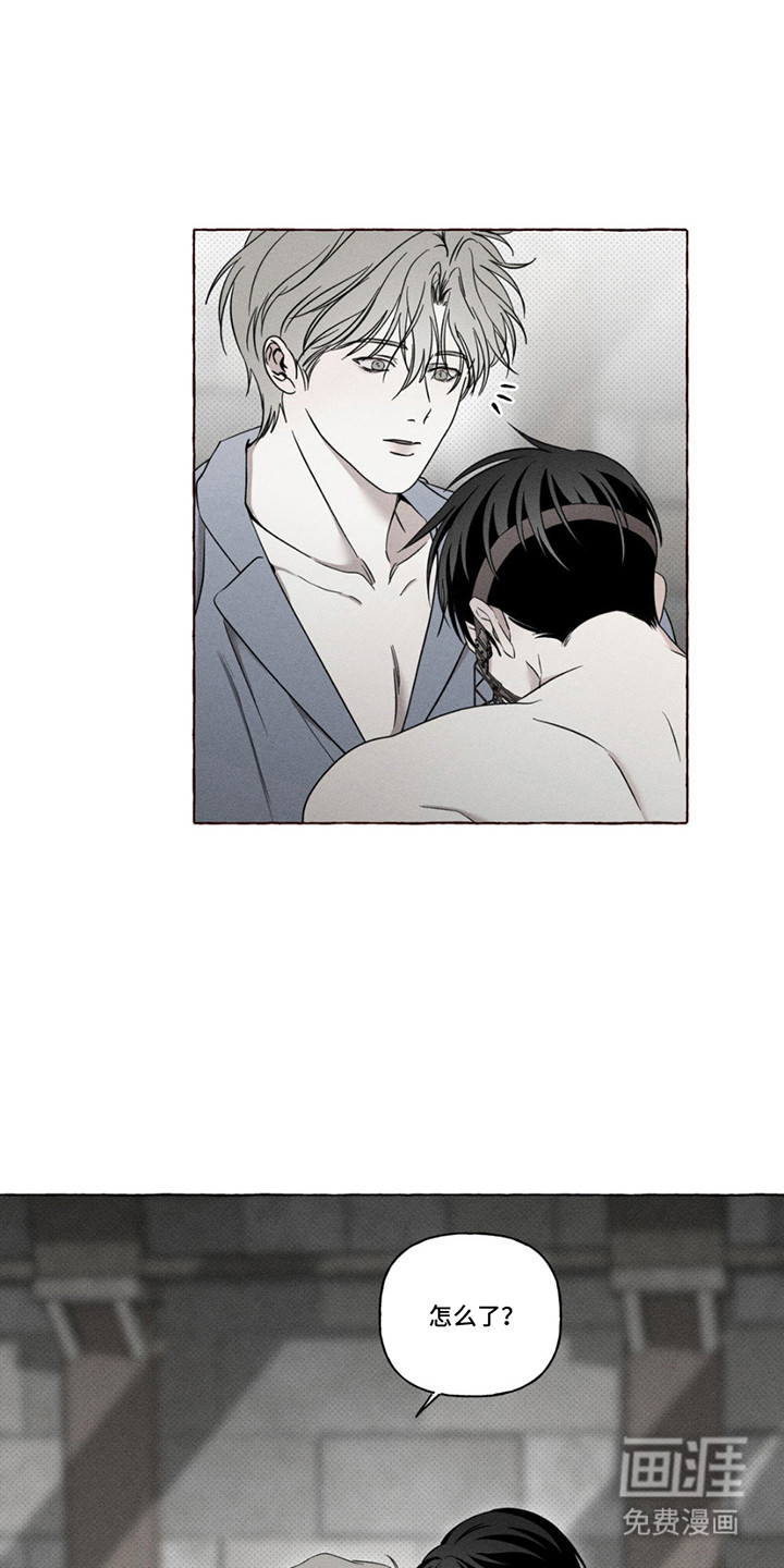 血族囚笼 第13话 第0页