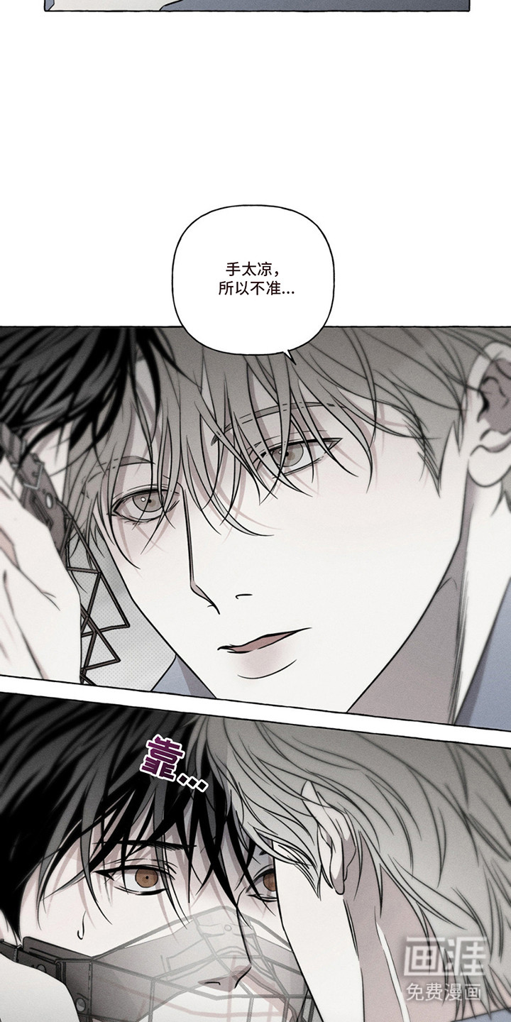 血族囚笼 第13话 第2页