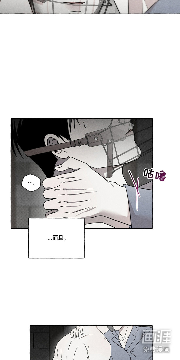 血族囚笼 第13话 第3页