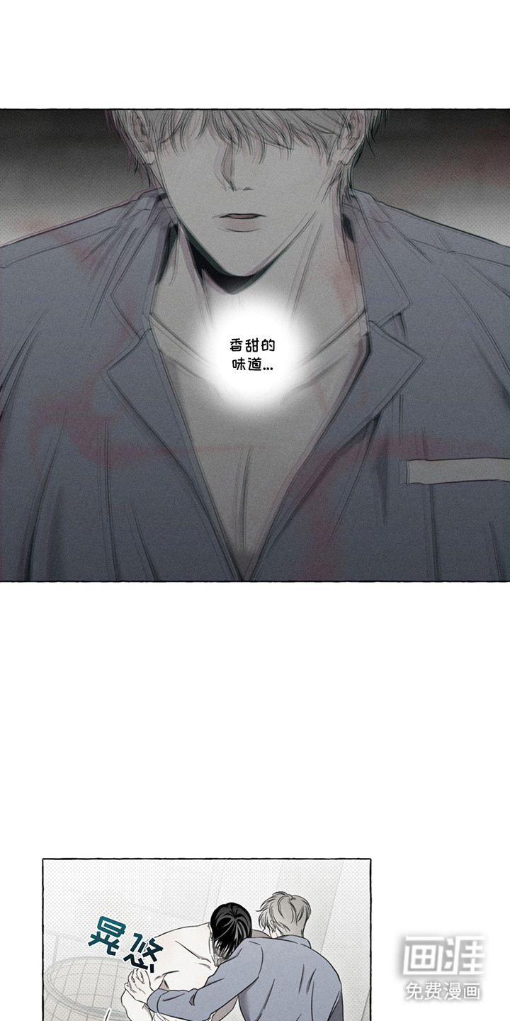 血族囚笼 第13话 第5页