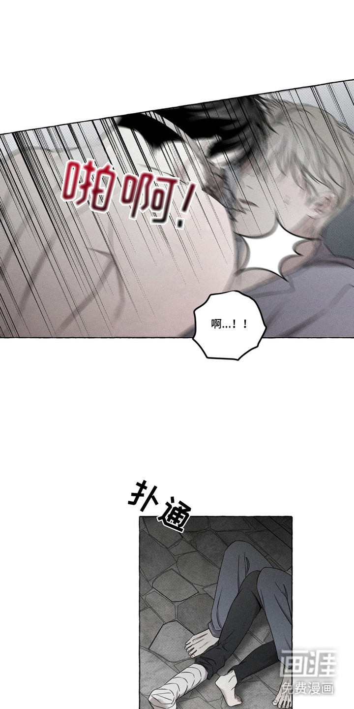 血族囚笼 第13话 第7页