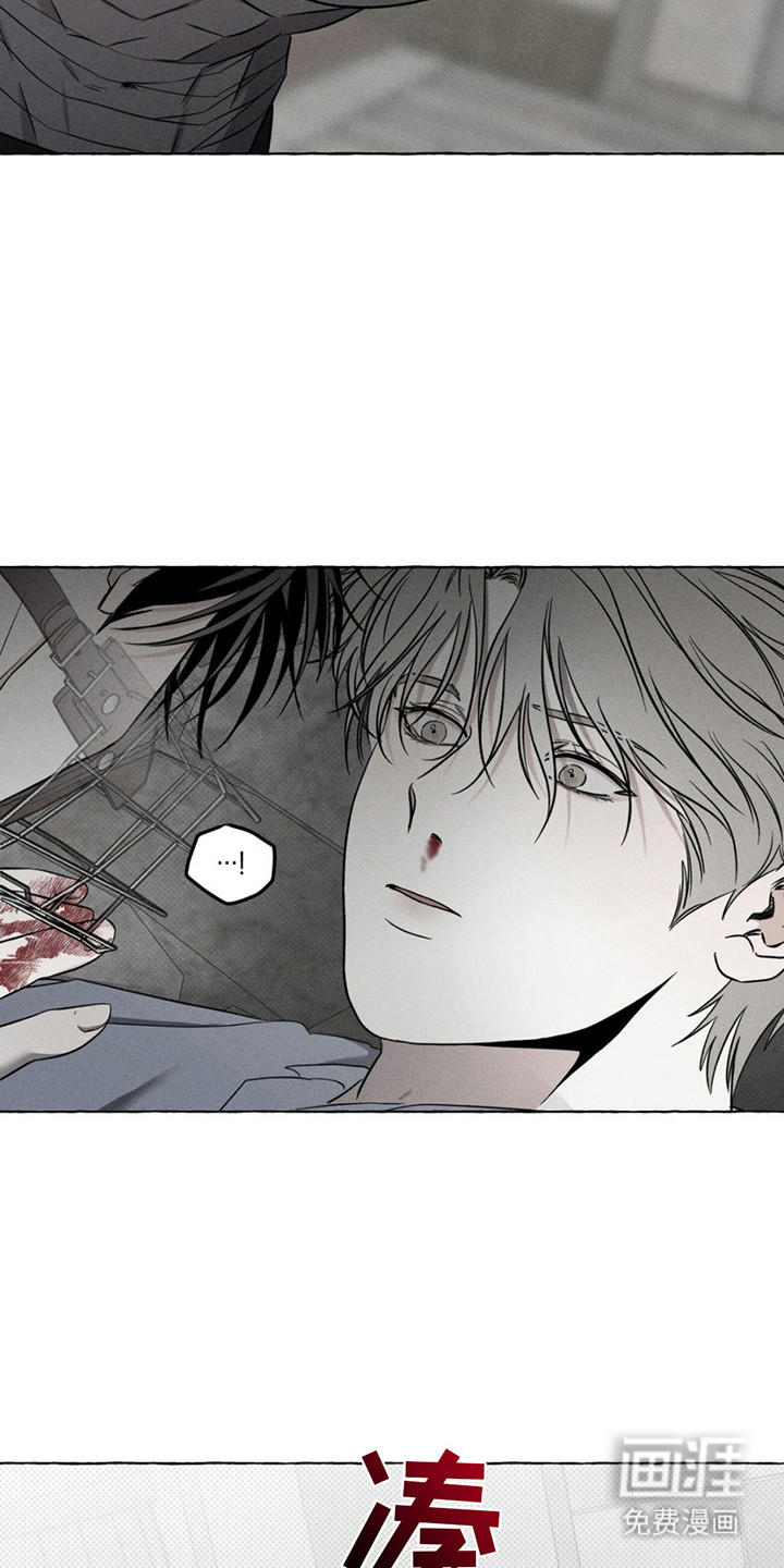 血族囚笼 第13话 第10页