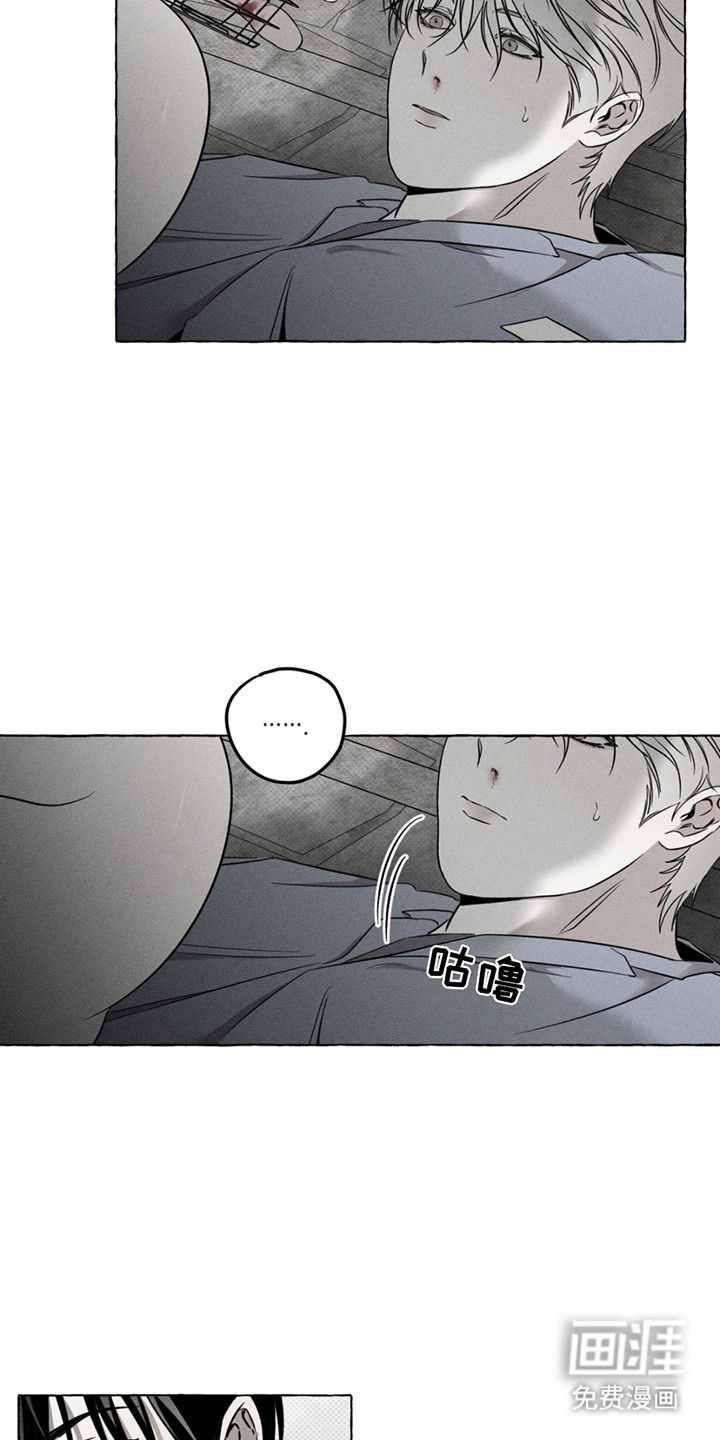 血族囚笼 第13话 第15页