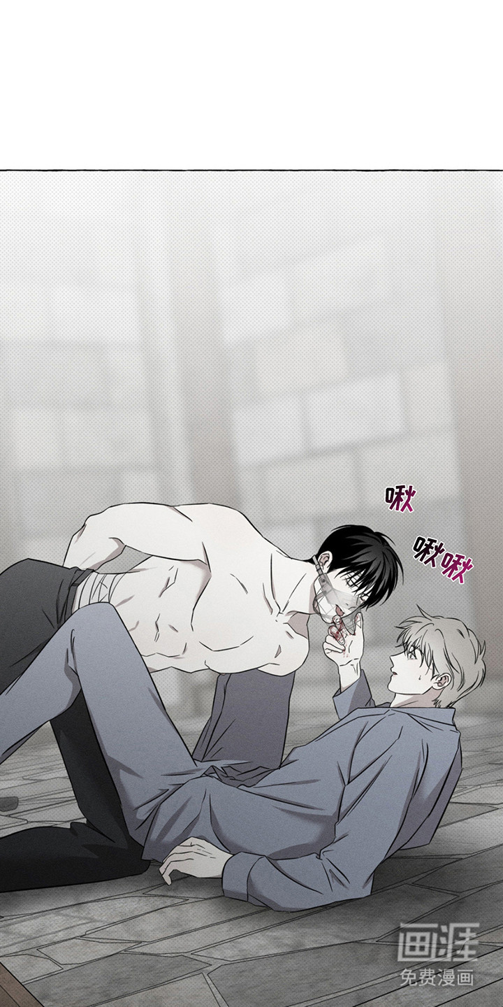 血族囚笼第14话图