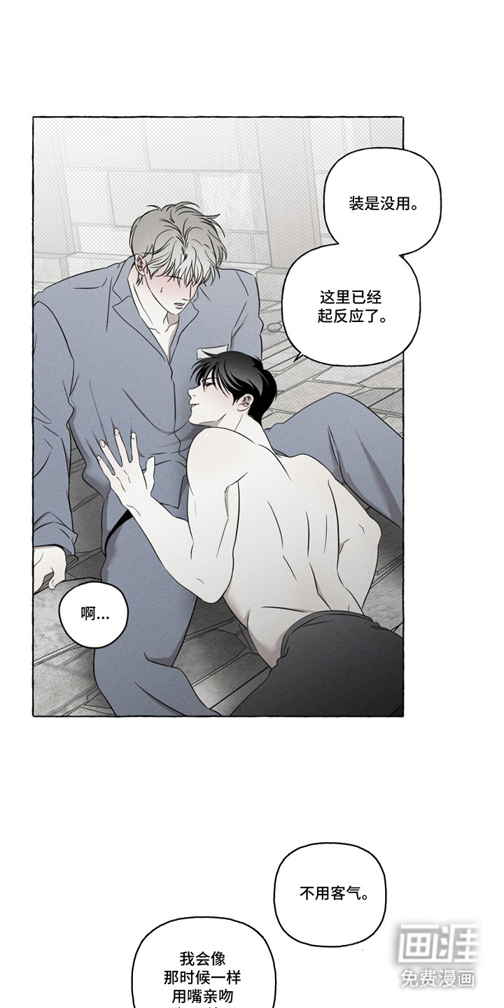 血族囚笼第15话图