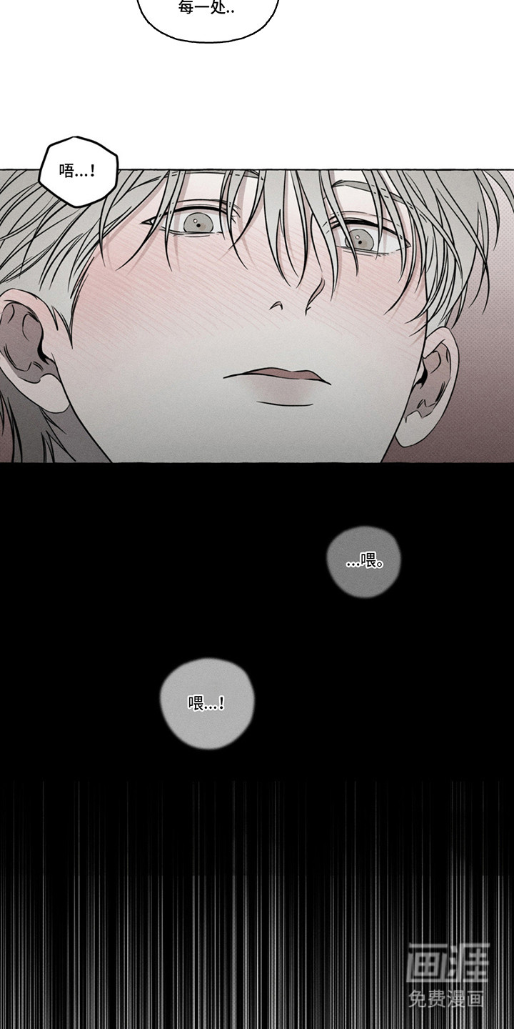 血族囚笼 第15话 第1页