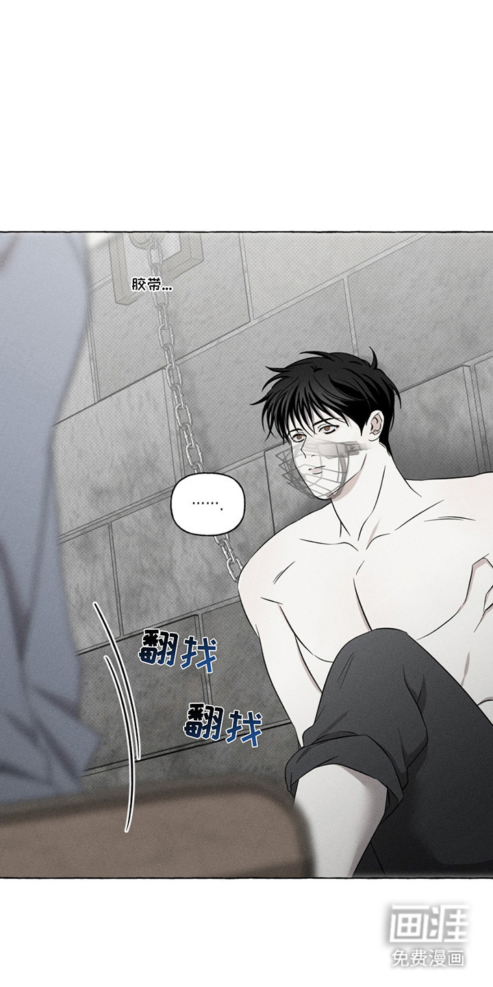 血族囚笼 第15话 第5页