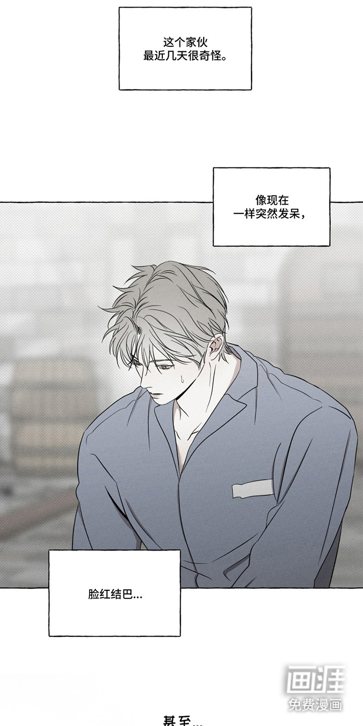 血族囚笼 第15话 第6页