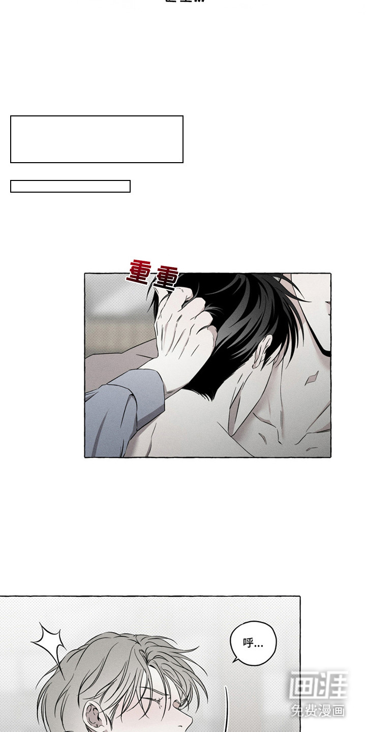 血族囚笼 第15话 第7页