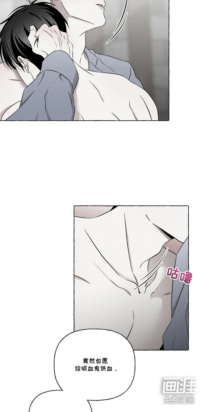 血族囚笼 第15话 第8页