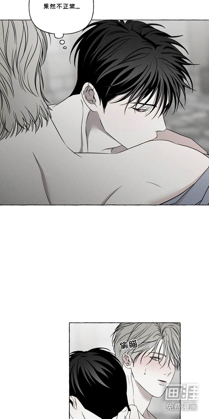 血族囚笼 第15话 第9页