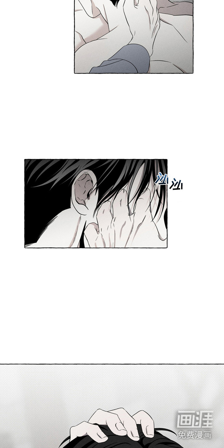 血族囚笼 第15话 第10页