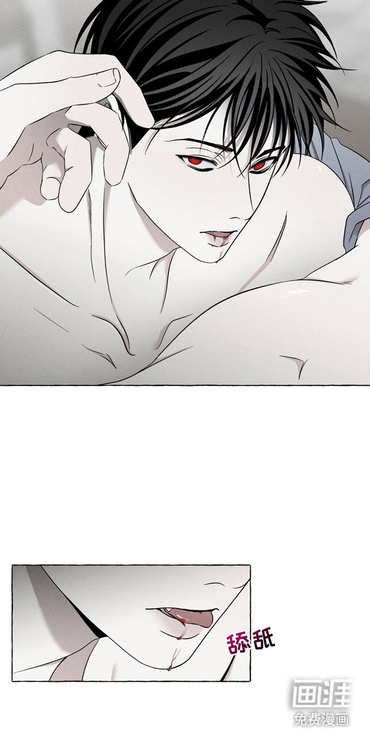 血族囚笼 第15话 第11页