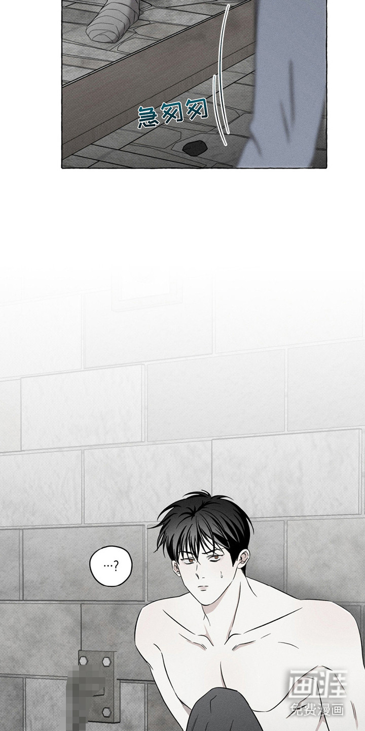 血族囚笼 第15话 第15页