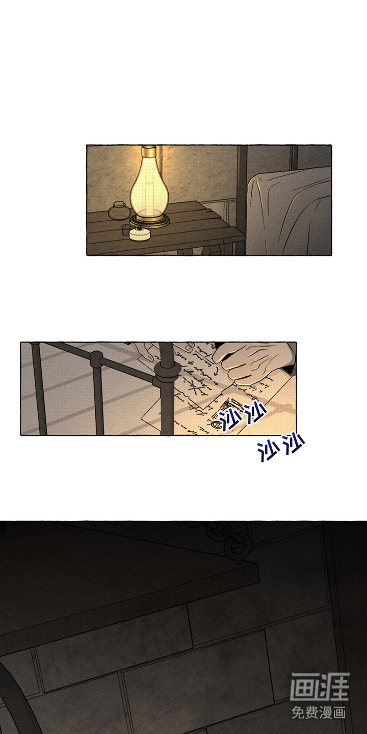 血族囚笼第16话图