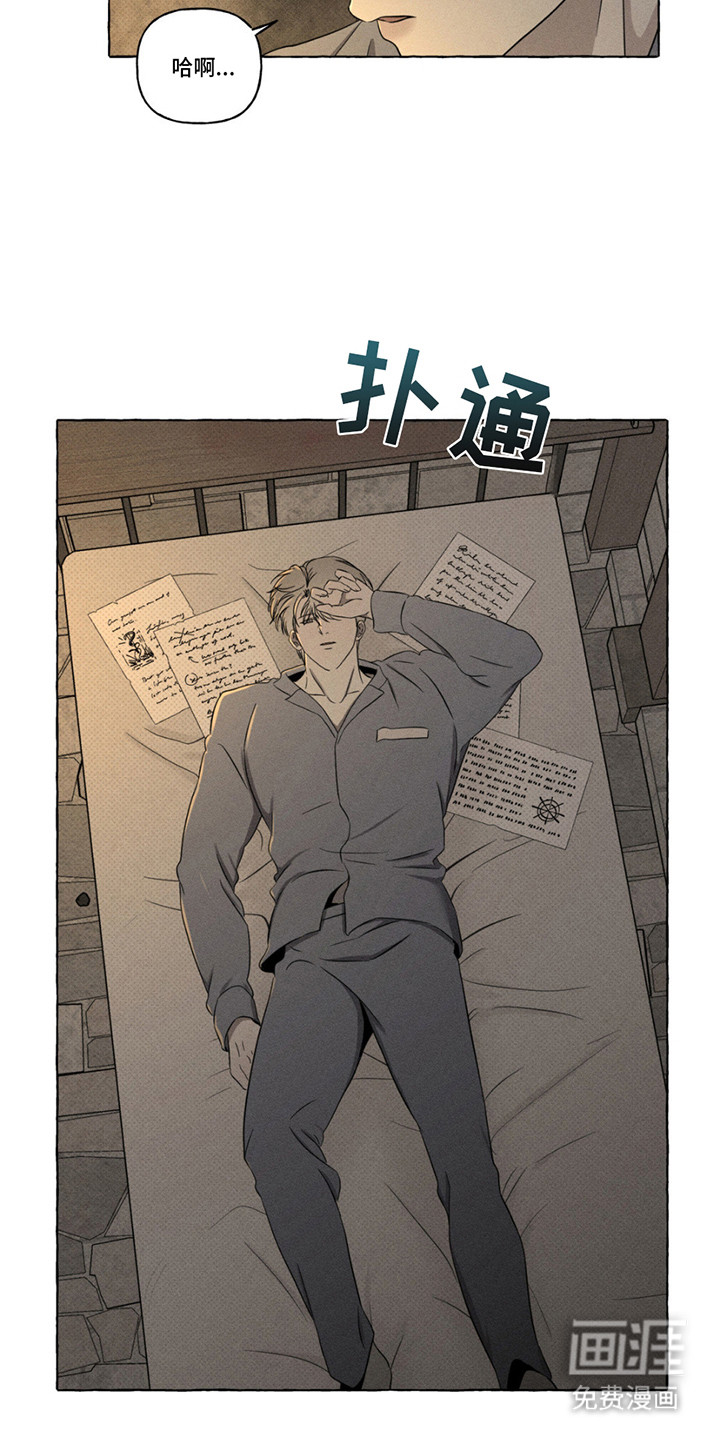 血族囚笼 第16话 第2页