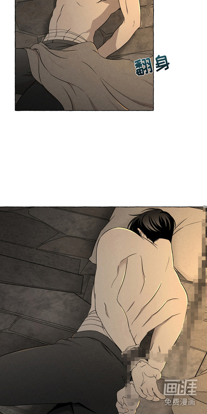 血族囚笼 第16话 第7页