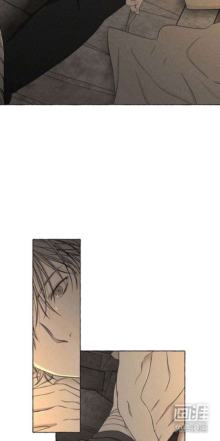 血族囚笼 第16话 第8页