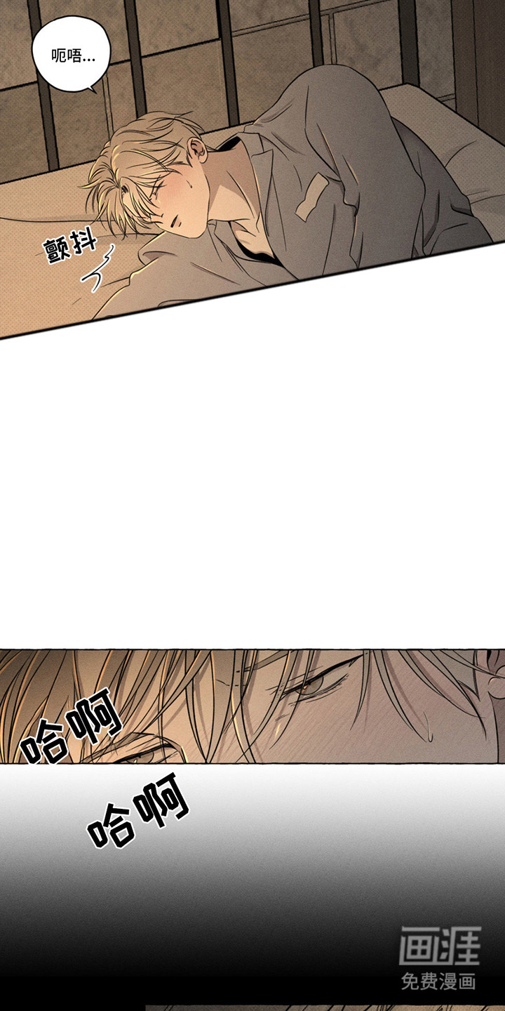 血族囚笼第16话图