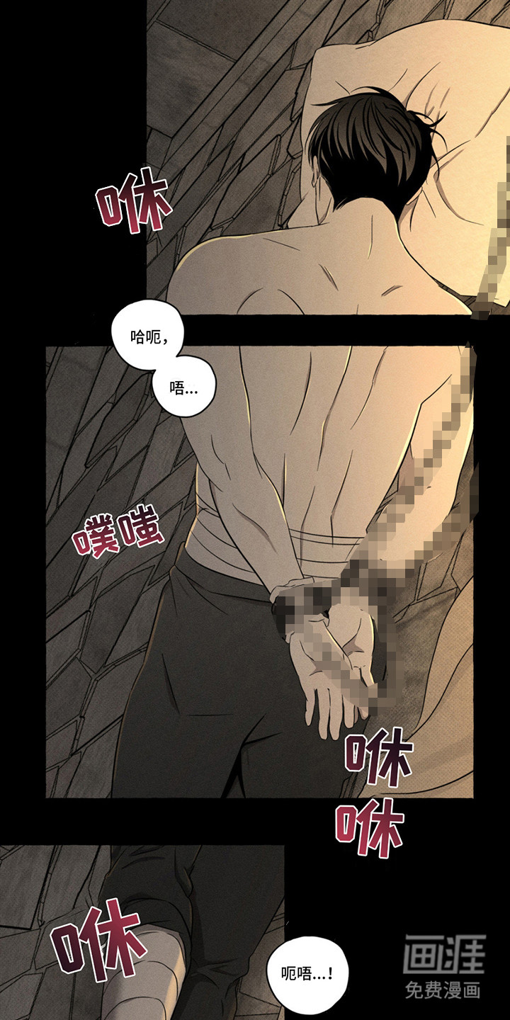 血族囚笼第16话图