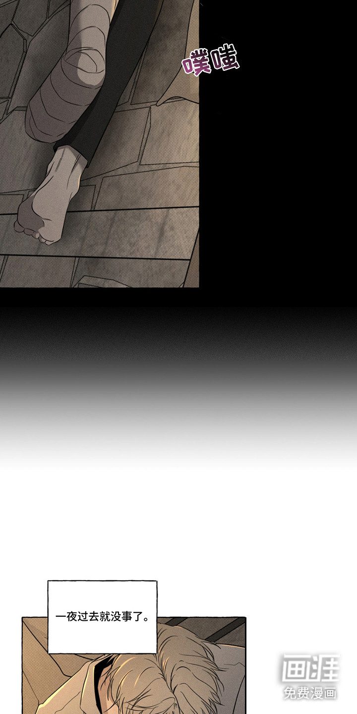 血族囚笼第16话图