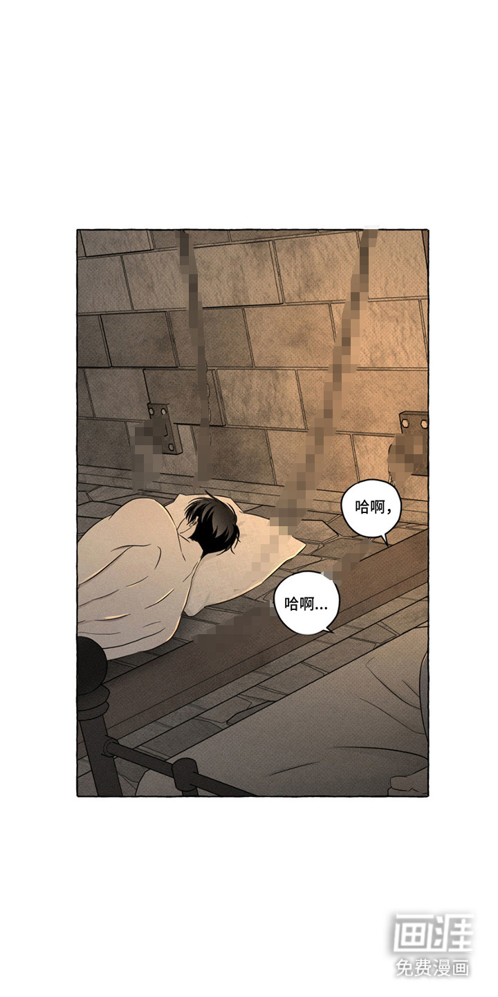 血族囚笼第16话图