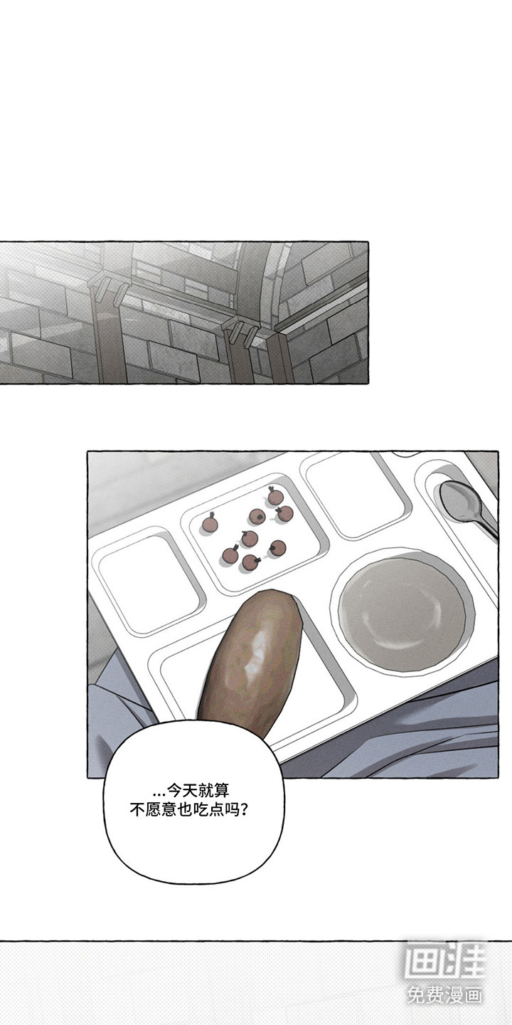 血族囚笼第17话图