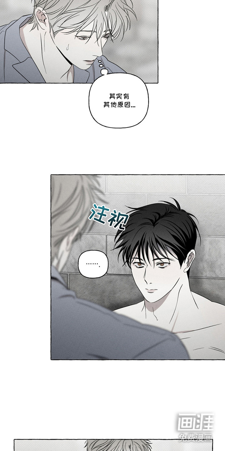 血族囚笼第17话图