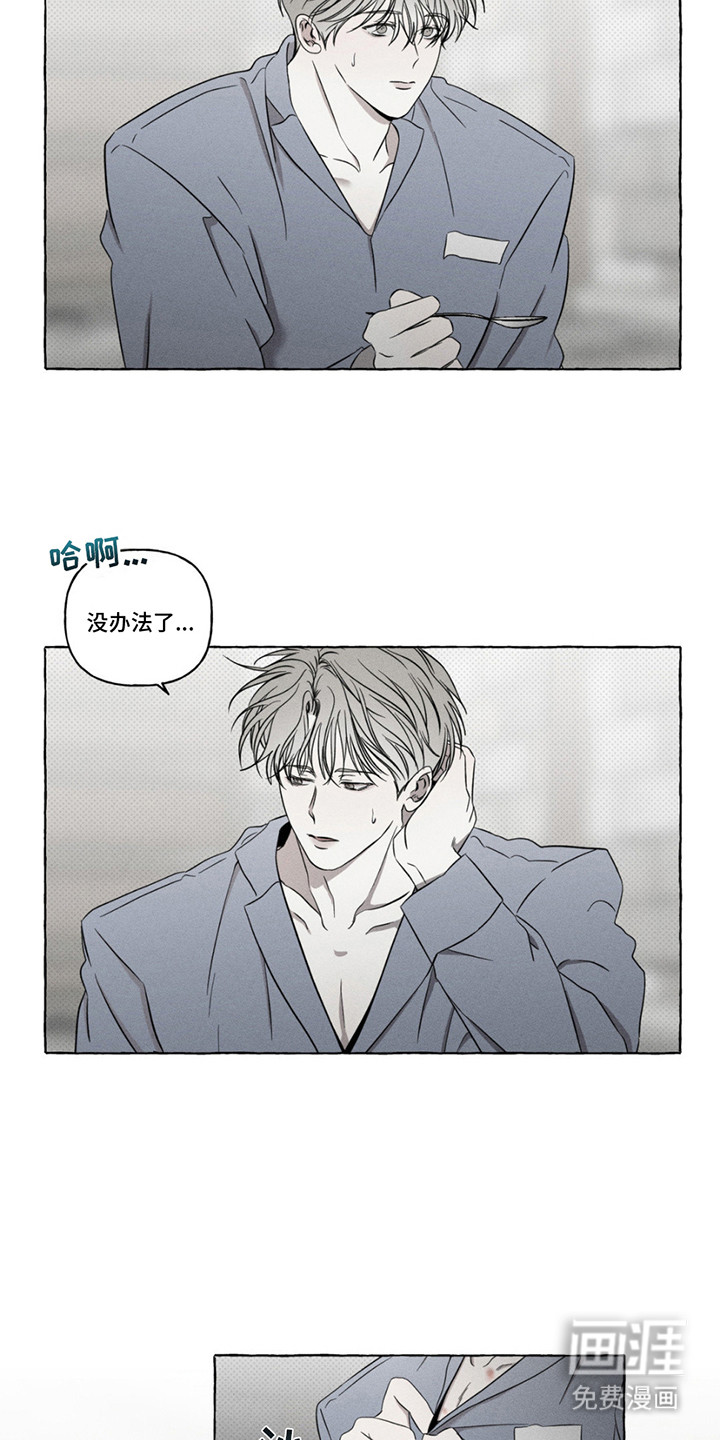 血族囚笼第17话图