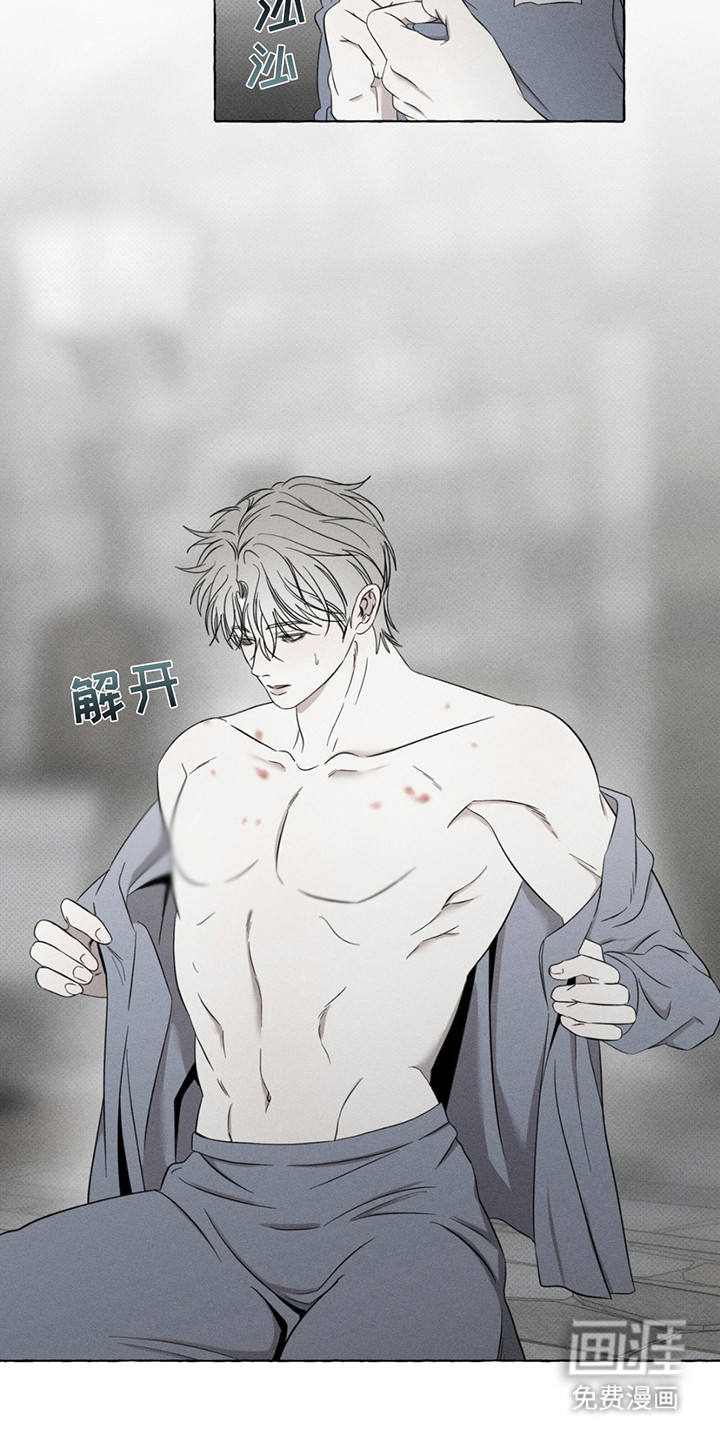 血族囚笼第17话图