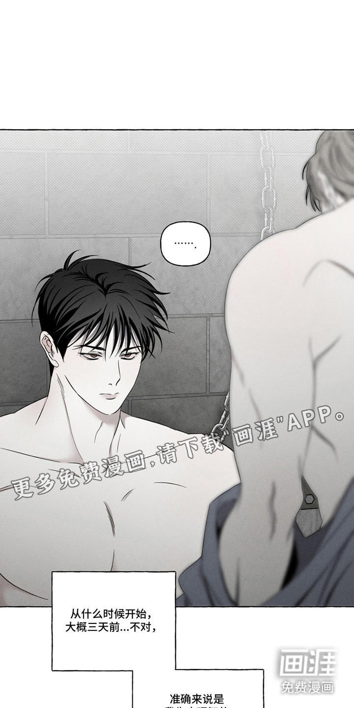 血族囚笼第17话图