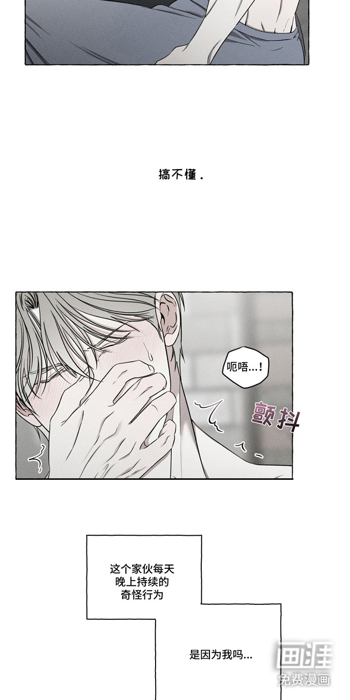 血族囚笼第17话图