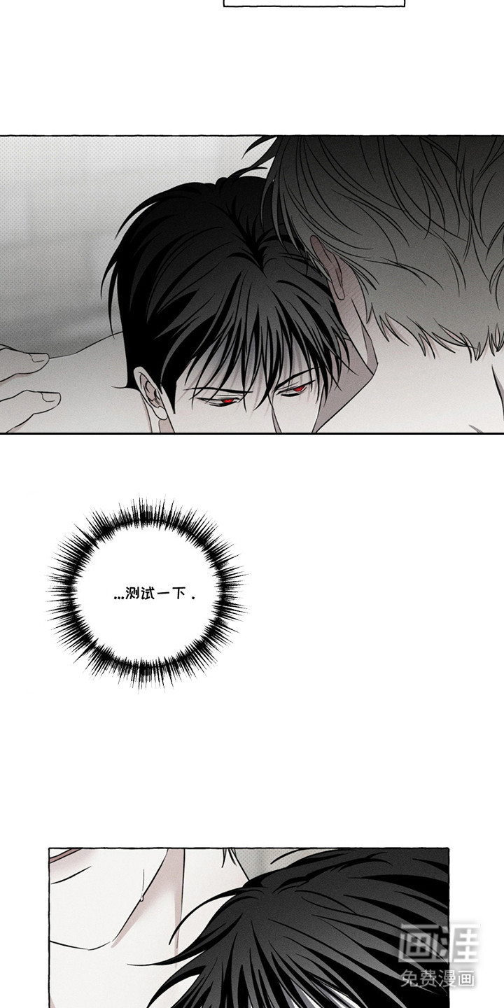 血族囚笼第17话图