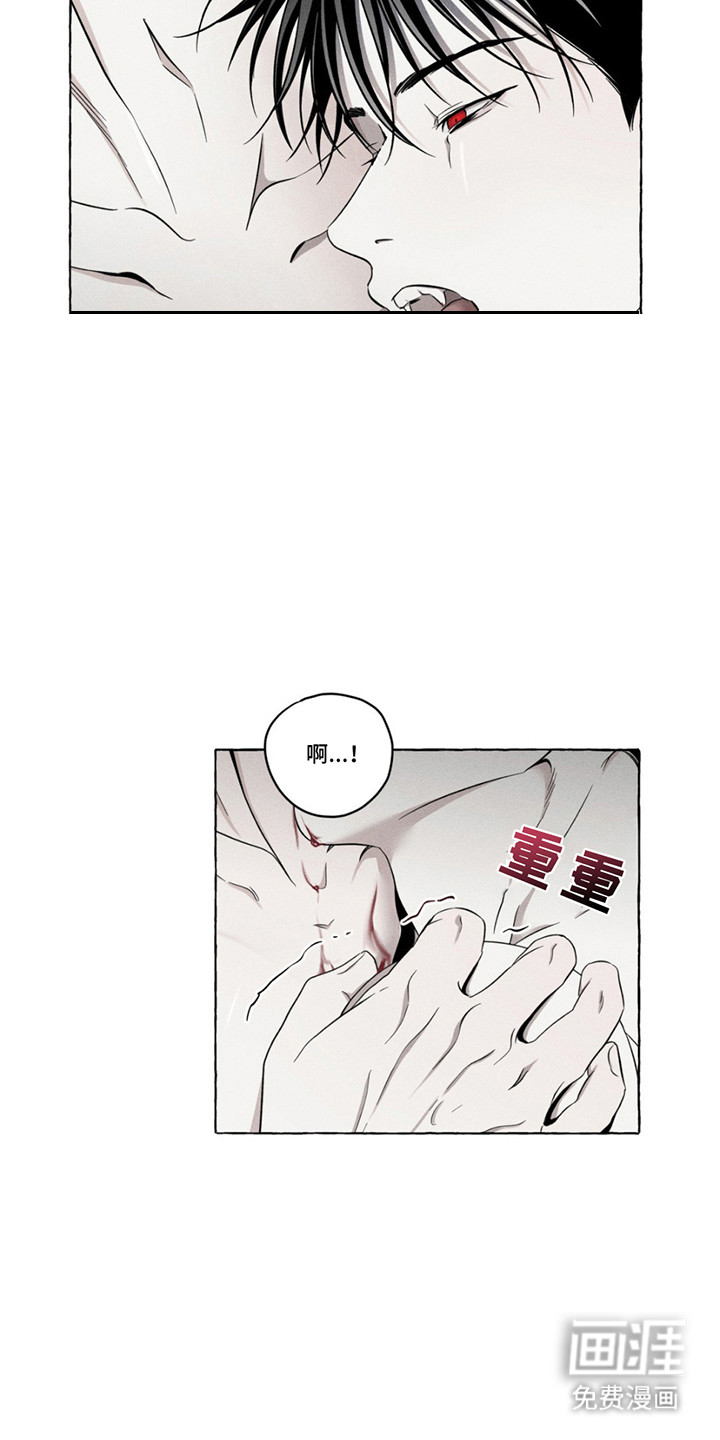 血族囚笼第17话图