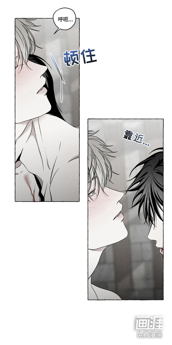 血族囚笼第17话图