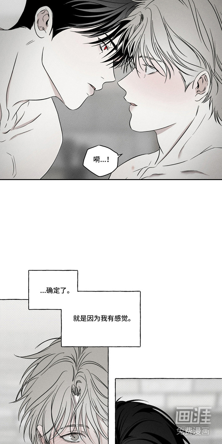 血族囚笼第17话图