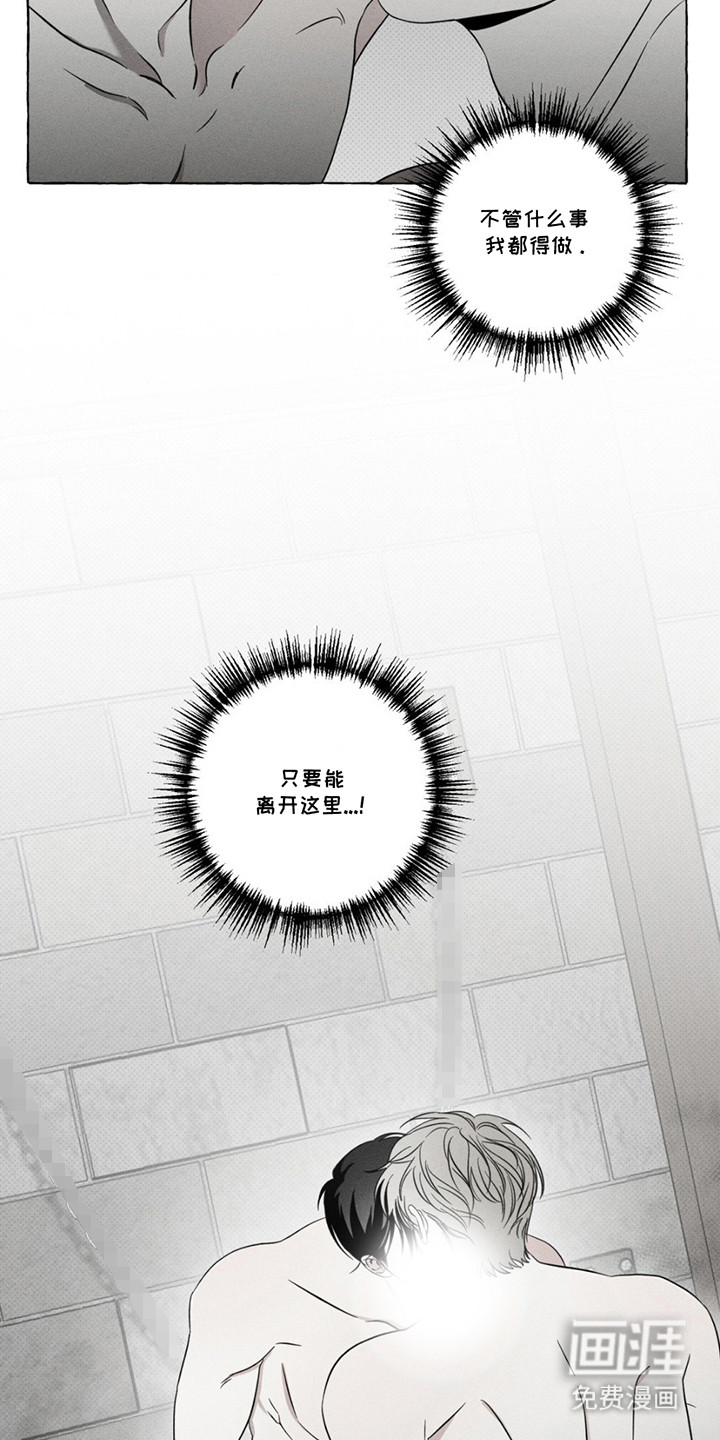 血族囚笼第17话图