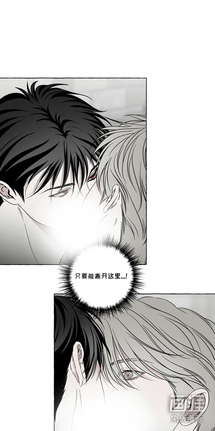 血族囚笼第18话图