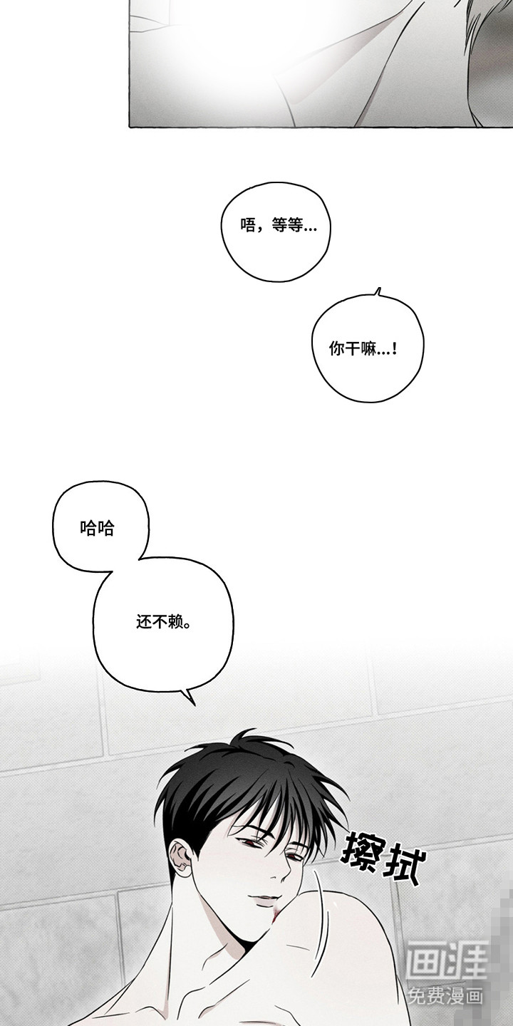 血族囚笼第18话图