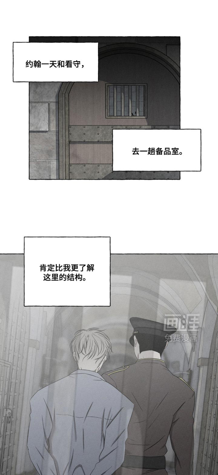 血族囚笼第20话图