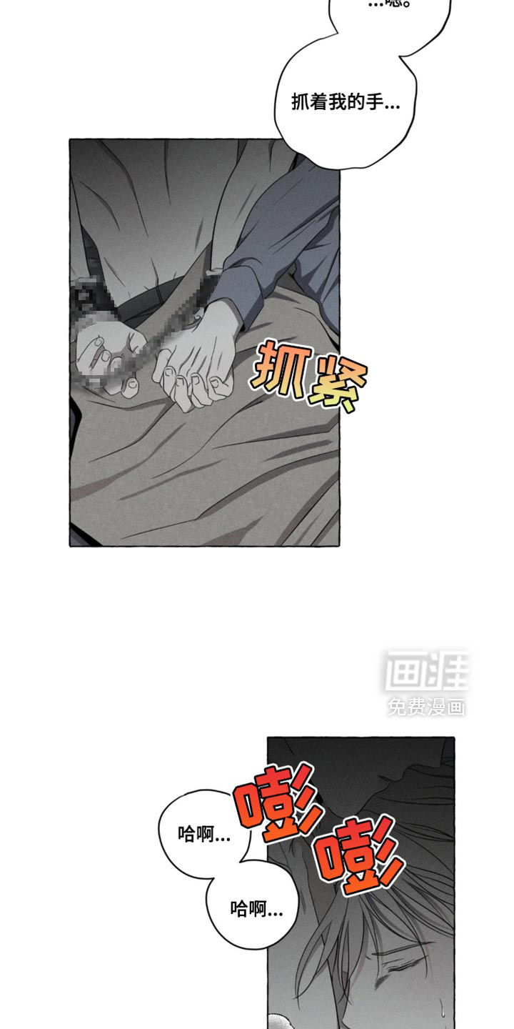 血族囚笼第21话图