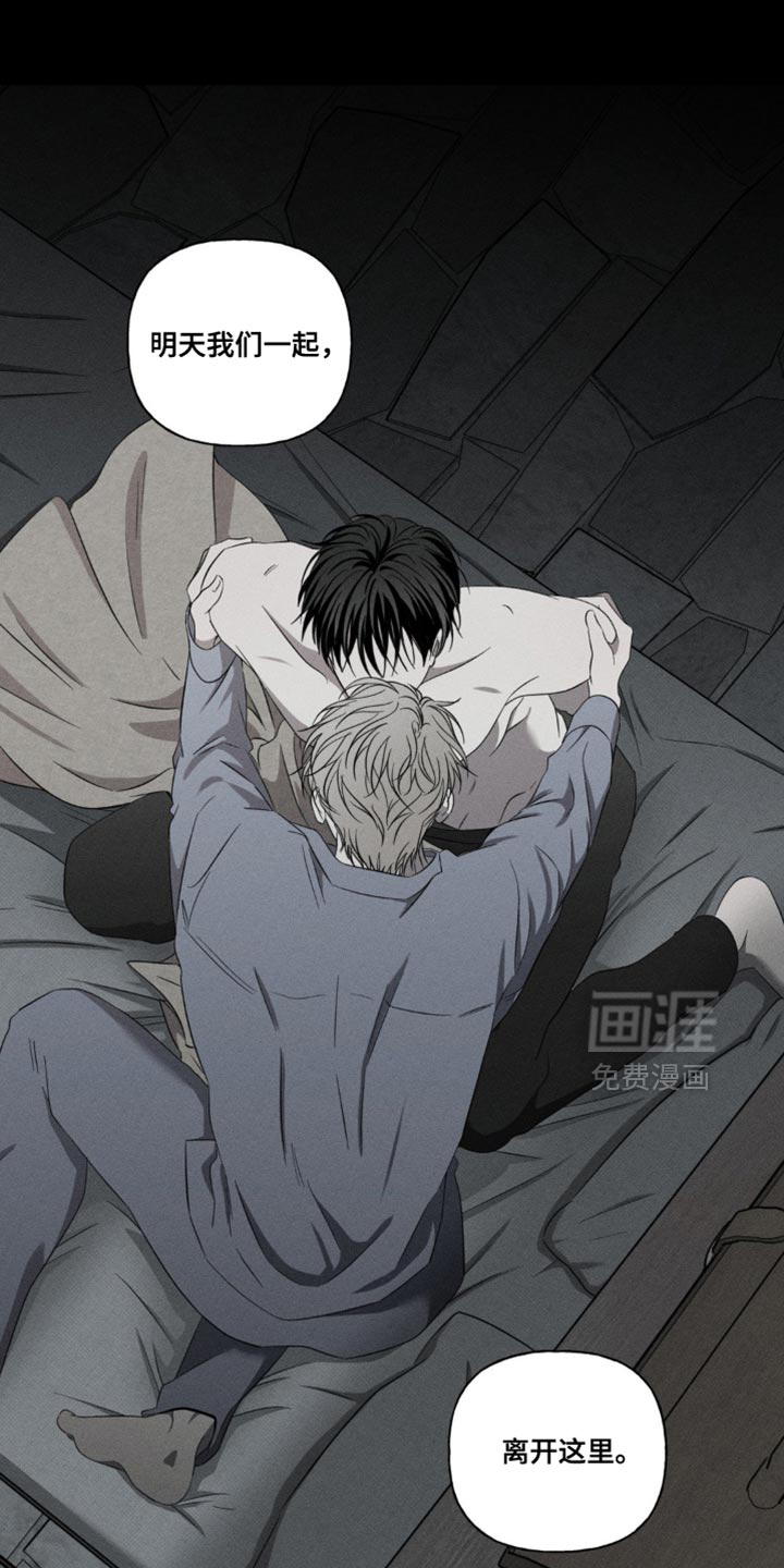 血族囚笼第22话图