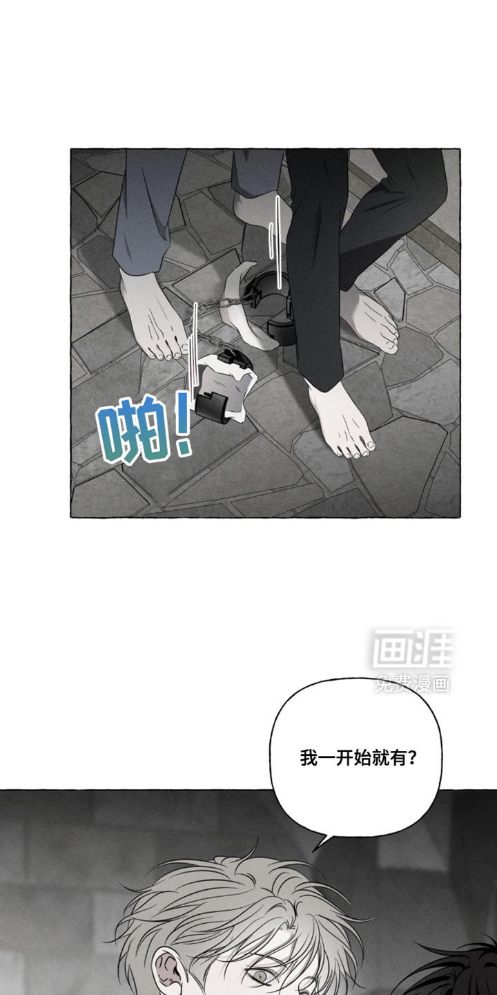 血族囚笼第23话图