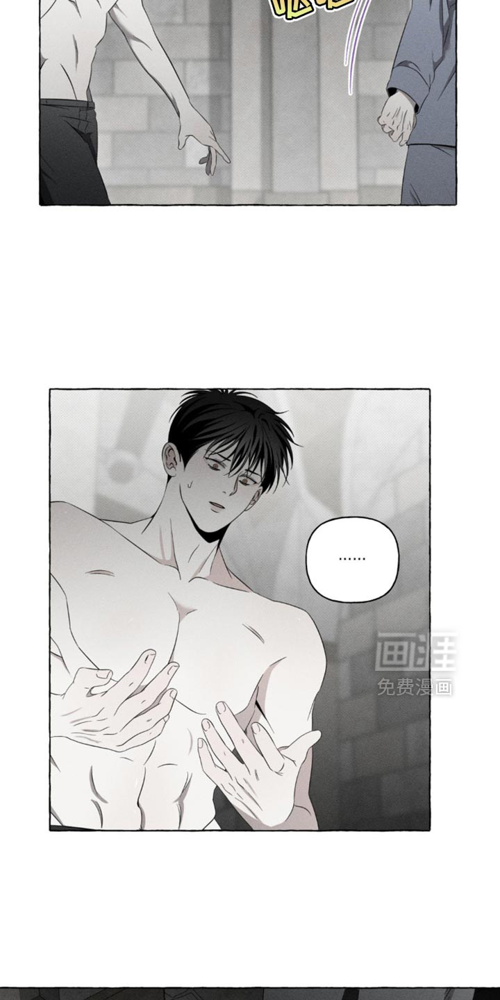 血族囚笼第23话图