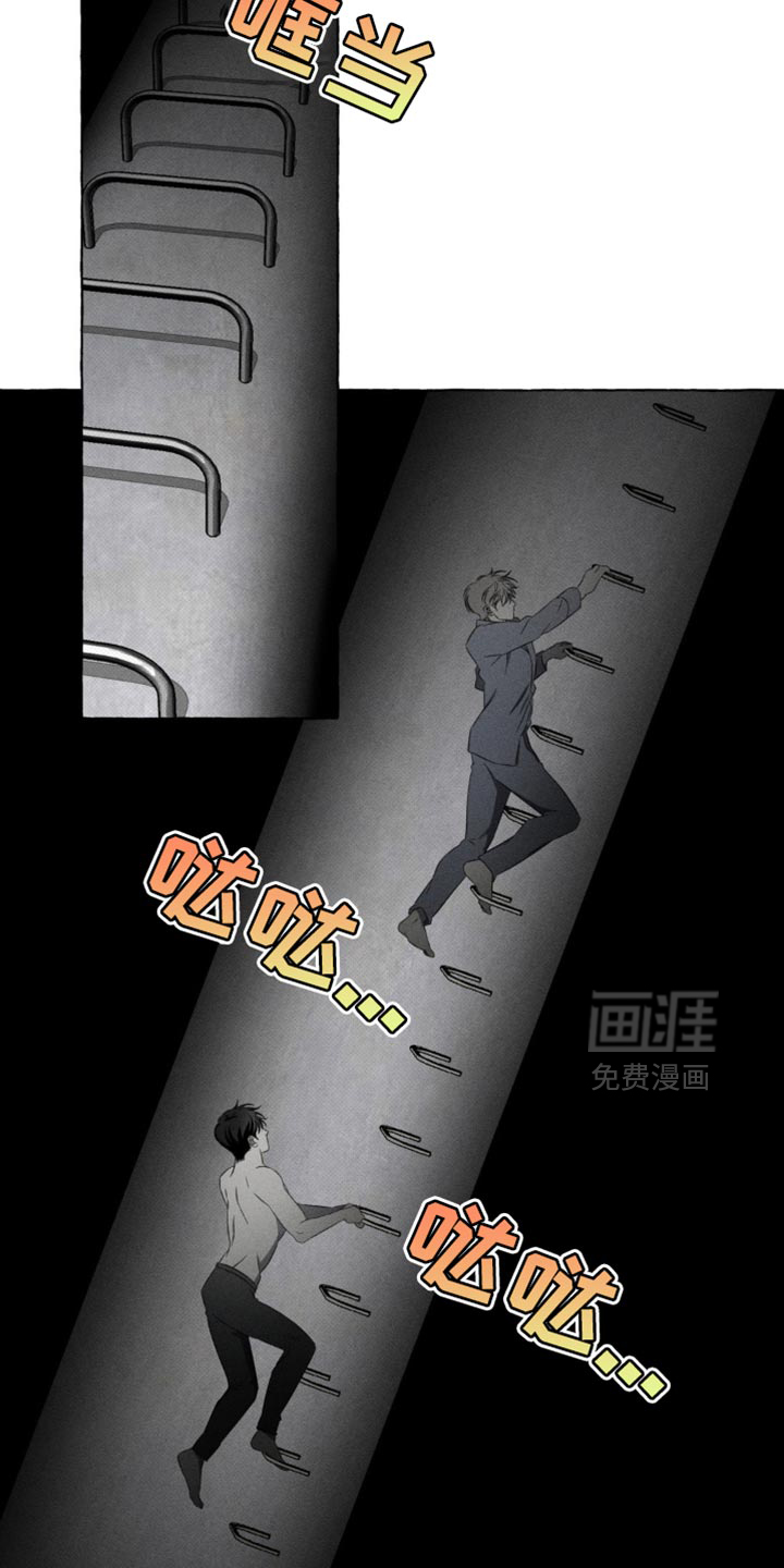 血族囚笼第23话图