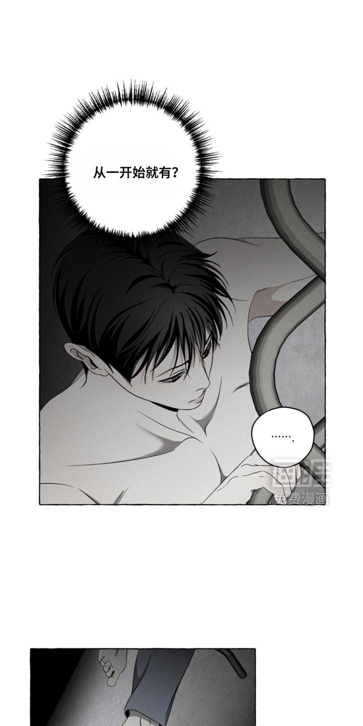 血族囚笼第23话图