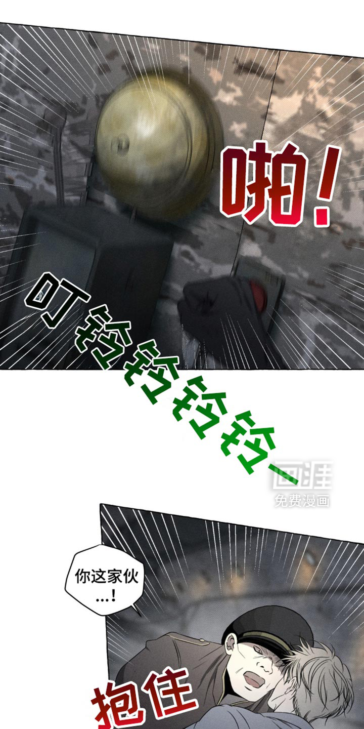 血族囚笼第24话图